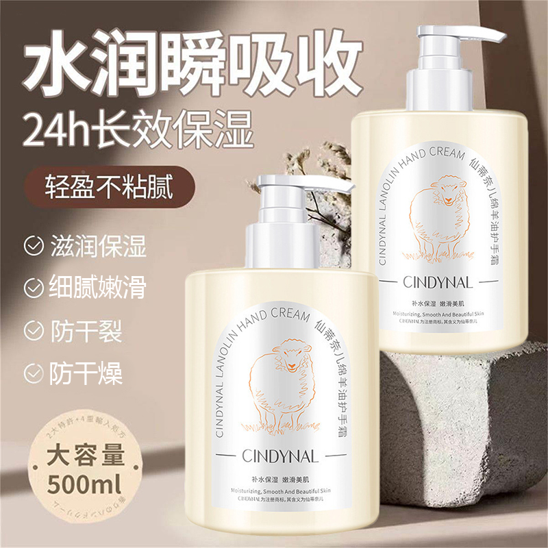 绵羊油护手霜按压式大容量