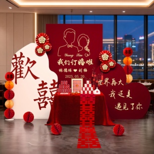 订婚宴场景布置装饰用品套餐摆件简约大气全套摆台kt板定制背景墙