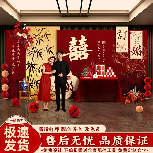 2026订婚宴新中式布置全套用品高级氛围感背景墙摆台装饰kt板定制