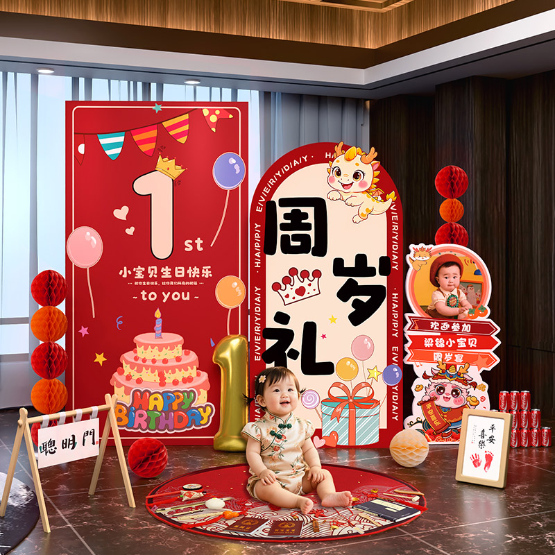 宝宝生日宴布置装饰周岁场景kt板