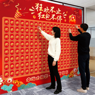 幸运红包抽奖墙年会活动装饰公司开业周年庆氛围布置场景kt板背景