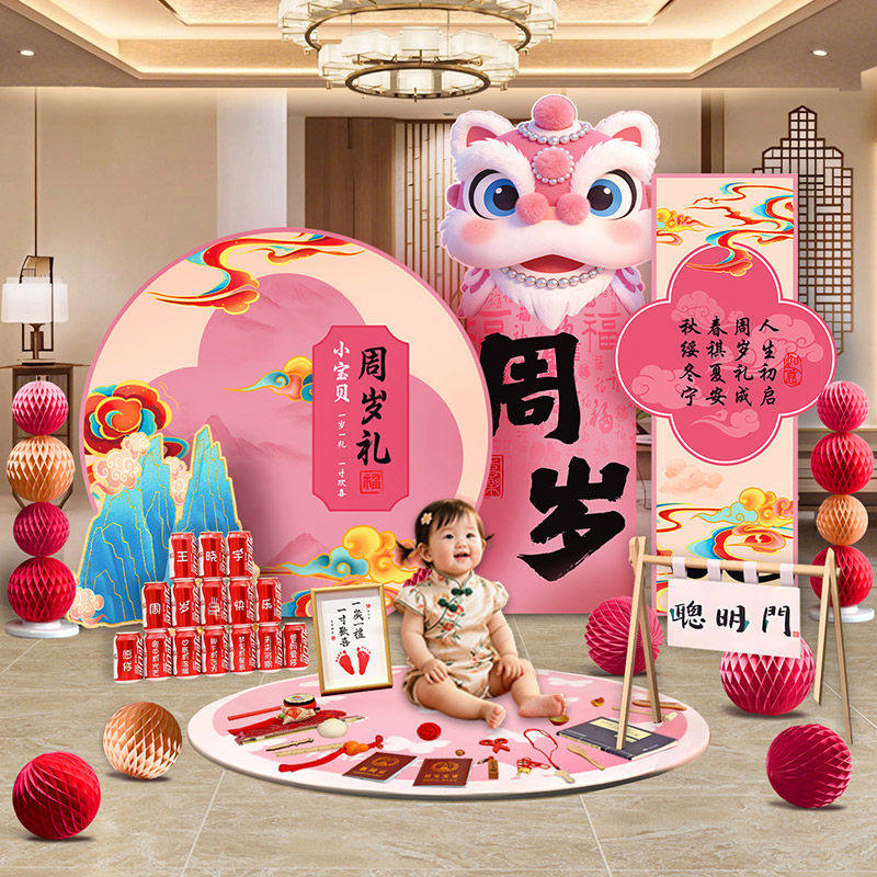 粉色周岁生日kt板蛇宝宝周岁礼场景布置氛围感女孩抓阄道具背景墙,节庆用品/礼品,节日装扮用品,淘宝优惠券,粉丝福利购,淘宝优惠卷