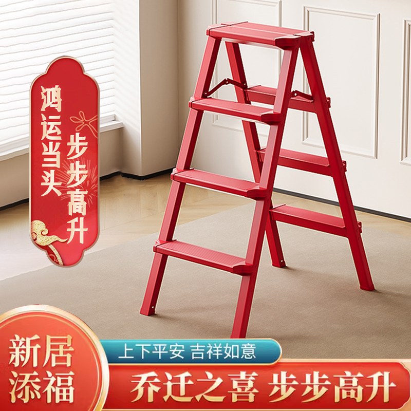铝合金梯凳两用乔迁之喜步步高升