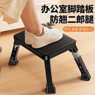 升降调节办公室桌下放脚神器工位脚踏台阶搁脚腿托可折叠踩脚凳子