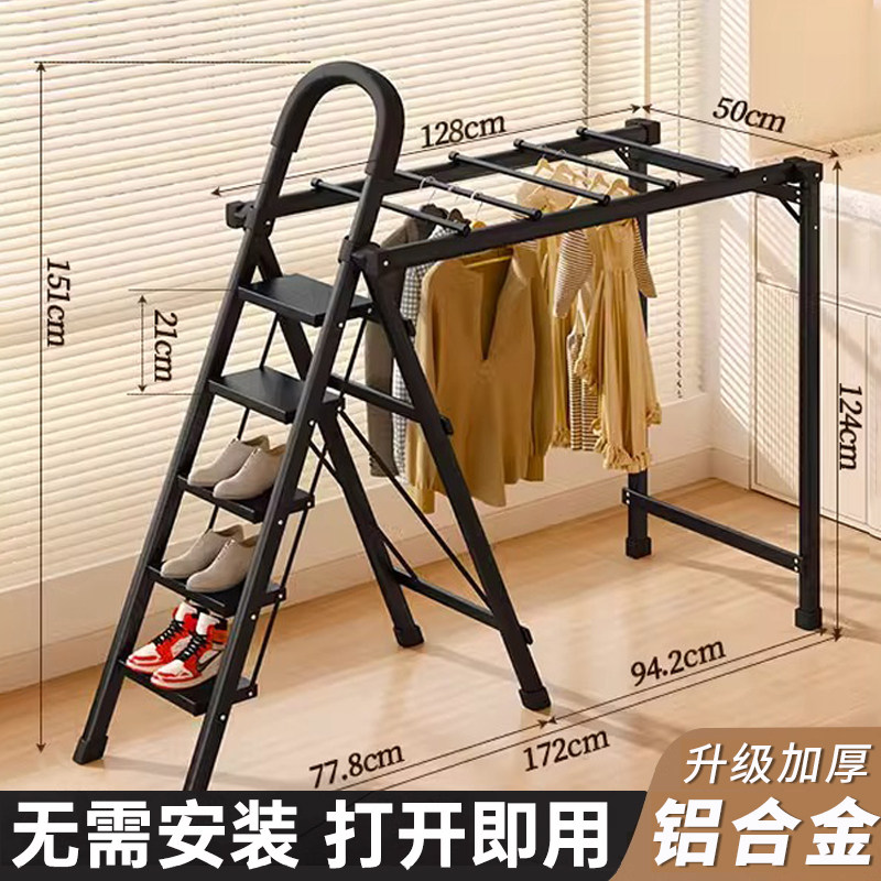 铝合金家用人字梯子晾衣架两用折叠多功能二合一晾晒被子楼梯加厚