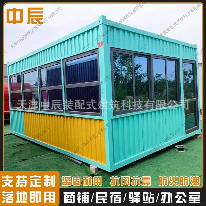 新疆集装箱住人移动房办公室景区商业街创意街区新潮网红奶茶咖啡