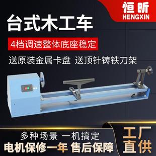 木工车床家用木工车刀 定制台式