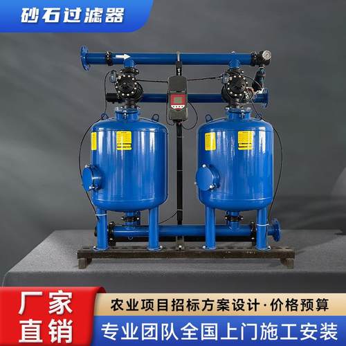 全自动反冲洗砂石过滤器净化水质农业灌溉水处理砂胶过滤设备