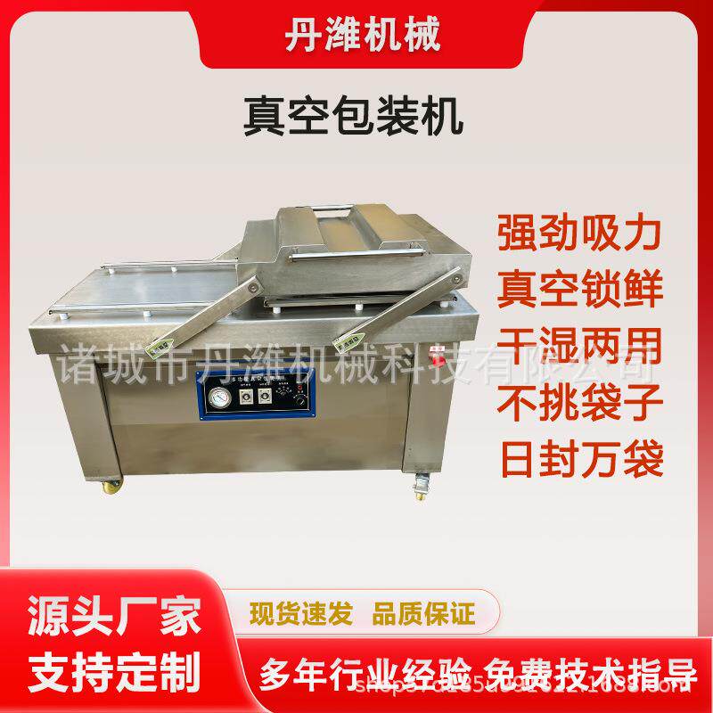 双室全自动食品真空包装机大型抽气真空封口机海鲜封口机