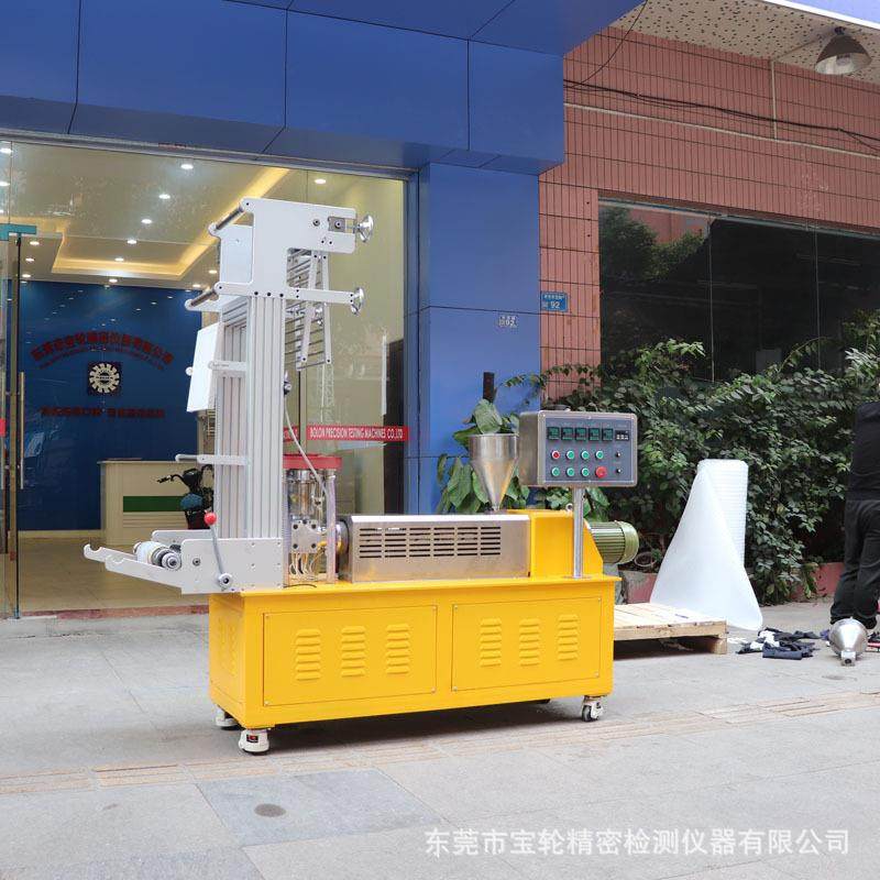 东莞供应PP塑料吹塑pe实验室小型吹膜机单螺杆挤出薄膜设备,五金/工具,吹塑机,淘宝优惠券,粉丝福利购,淘宝优惠卷