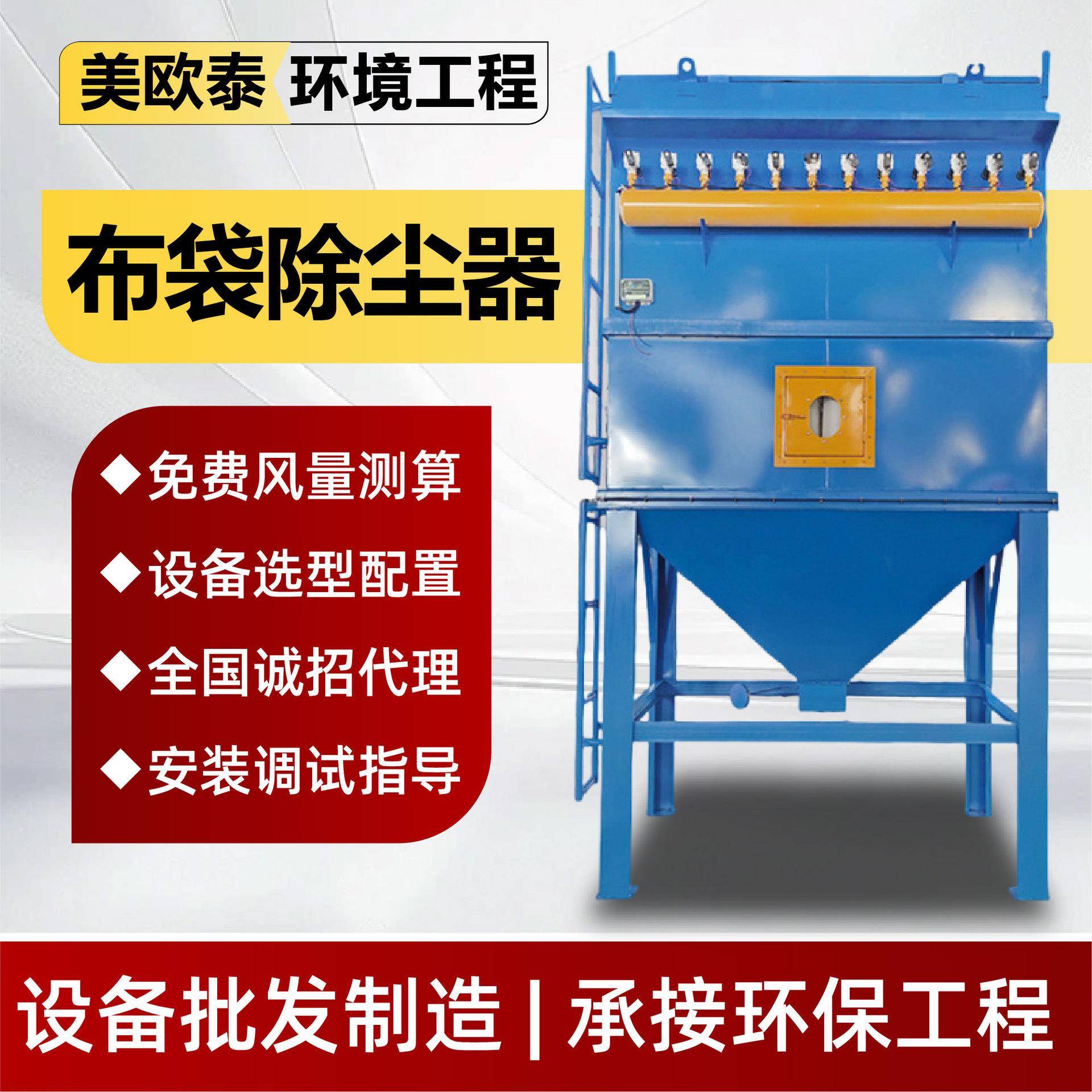 布袋除尘器粉尘净化设备工业锅炉耐高温粉尘收集器布袋除尘器