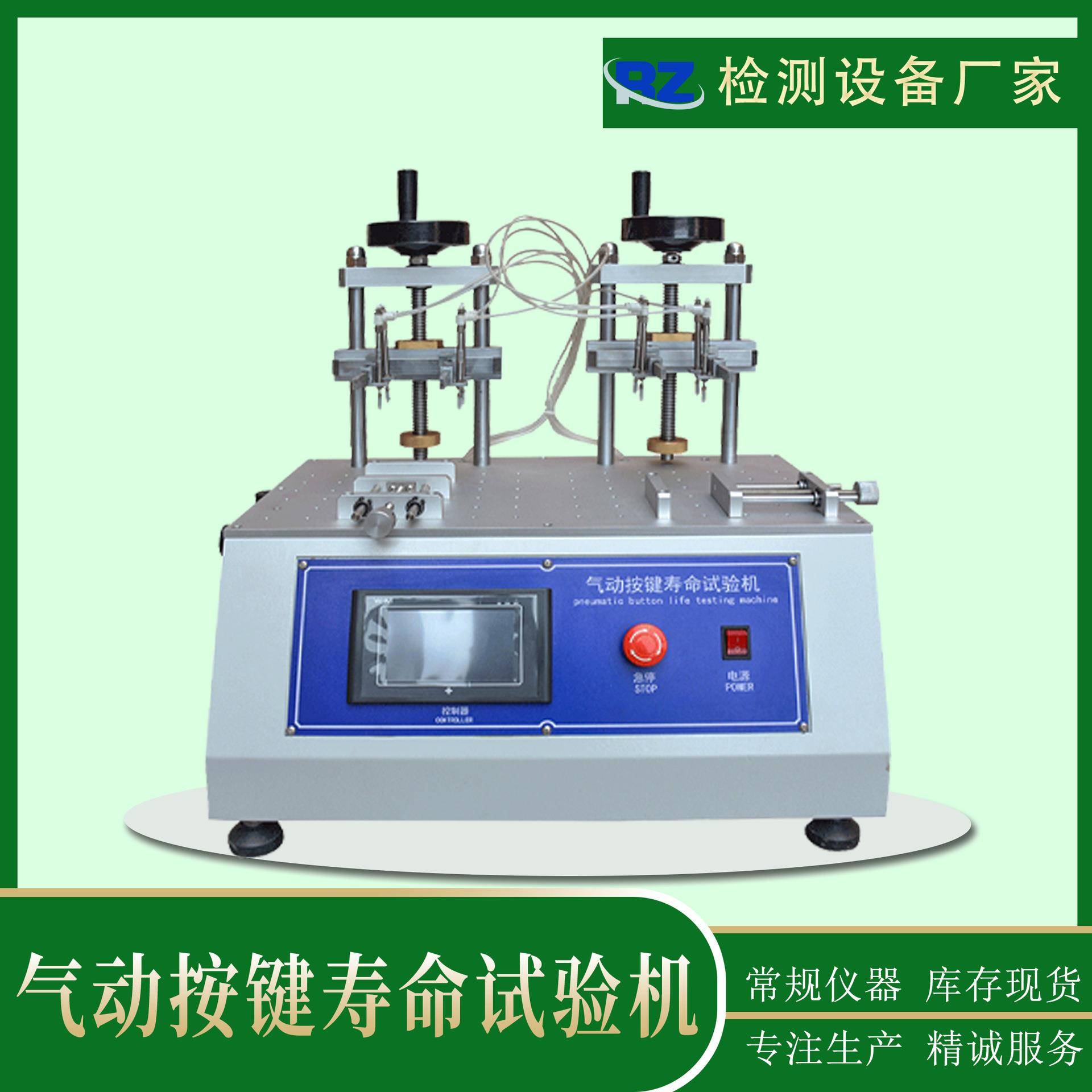 厂家自销气动按键寿命试验机薄膜按键疲劳试验机橡胶按键寿命