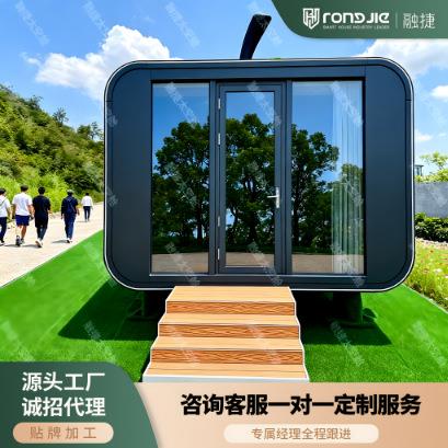 微型苹果舱移动房户外创意展厅办公室会议厅茶室售楼部智能阳光房