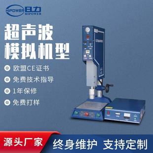 厂家供应EO2000模拟塑焊机设备20K2000W高频数字超声波塑料焊接机