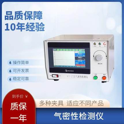 四通道气密性检测仪四工位气密性测试仪高精度IP68防水测试仪
