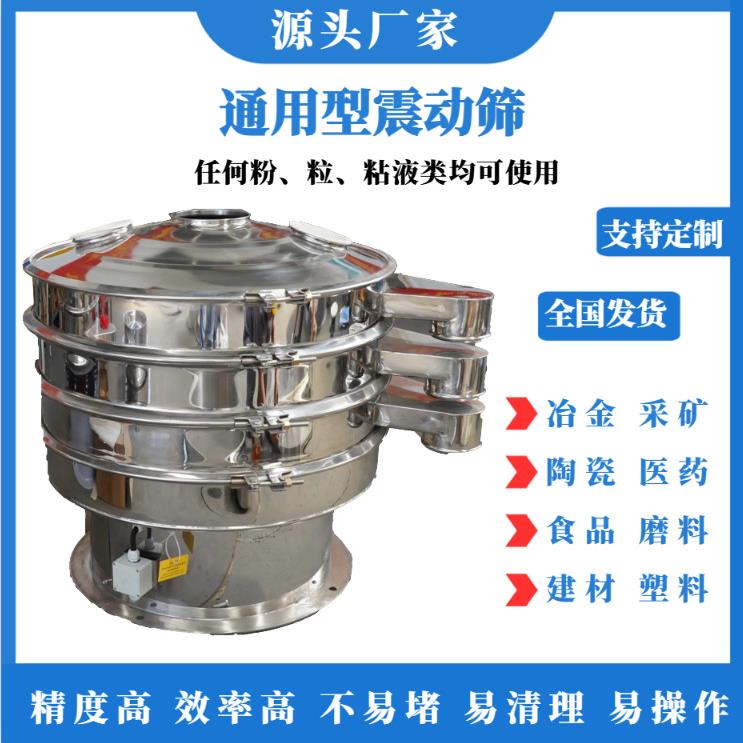 全自动震动筛选分离机不锈钢无尘筛分设备液体过滤粉尘除杂振动筛
