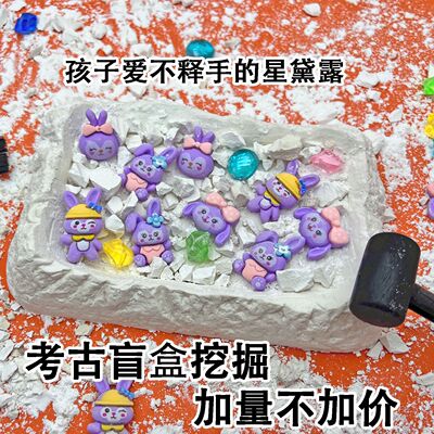 C11草莓熊儿童考古挖掘玩具diy手工挖宝藏夜光美人鱼石盲盒益智