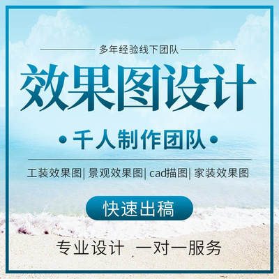 3D效果图制作别墅酒店3dmax家工装修鸟瞰施工图代做室内设计方案