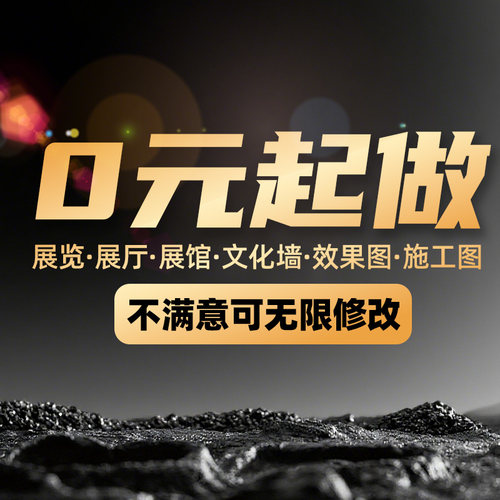 3D效果图制作别墅酒店3dmax家工装修鸟瞰施工图代做室内设计方案
