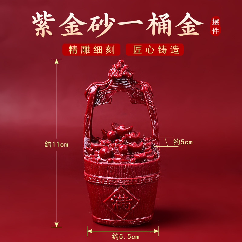 人生第一桶金朱砂摆件紫金砂元宝福满仓收银台居家玄关办公桌装饰