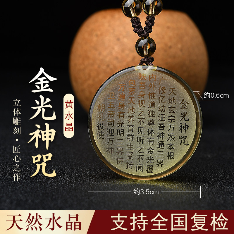新款天然黄水晶金光神咒吊坠民族风情侣饰品项链挂件支持刻字定制