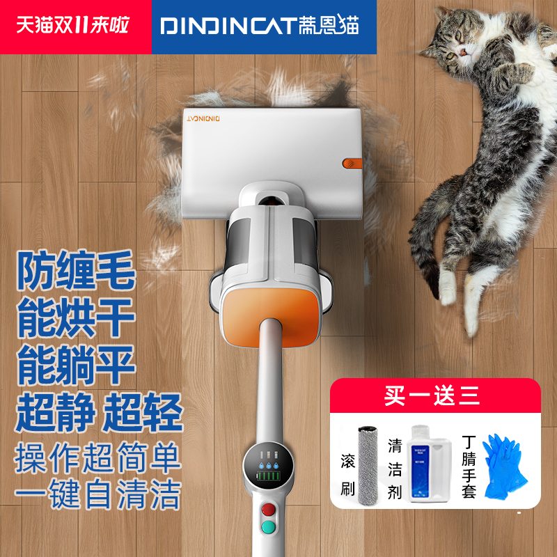 蒂恩猫洗拖一体躺平洗地机新品