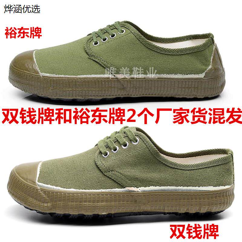 低帮解放鞋男女黄球鞋矮