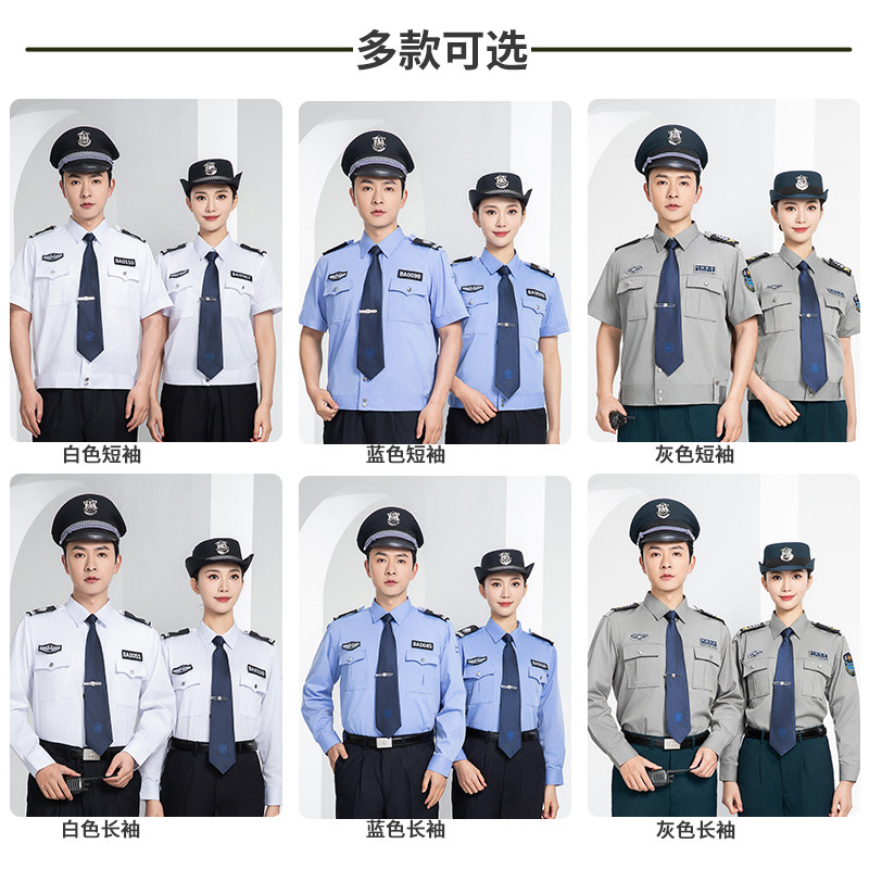 保安工作服春秋款长袖衬衫男女上衣秋季2011式短袖新式制服保安服