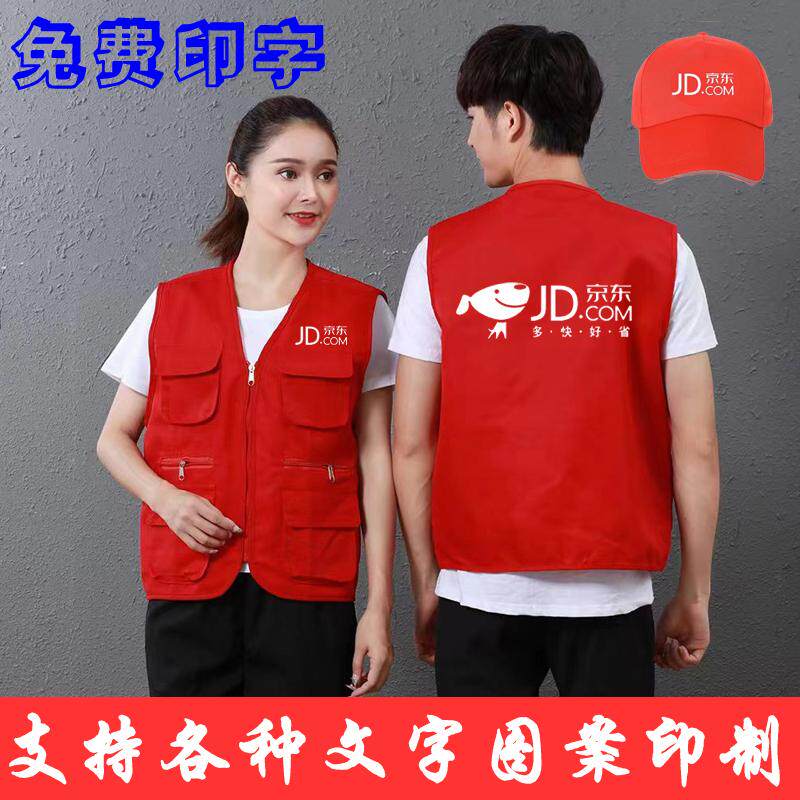 京东物流快递家电服务+工作服网格背心超市义工马甲定制印字LOGO