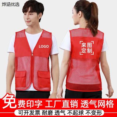 快递工作服网眼透气马夹