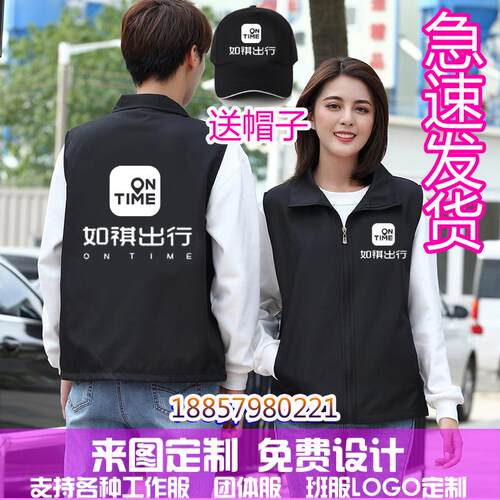 如祺出行衣服马甲工作服