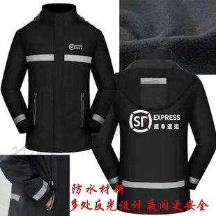 顺丰速运顺丰同城骑士衣服新款快递工作服冲锋衣定制春秋冬装外套