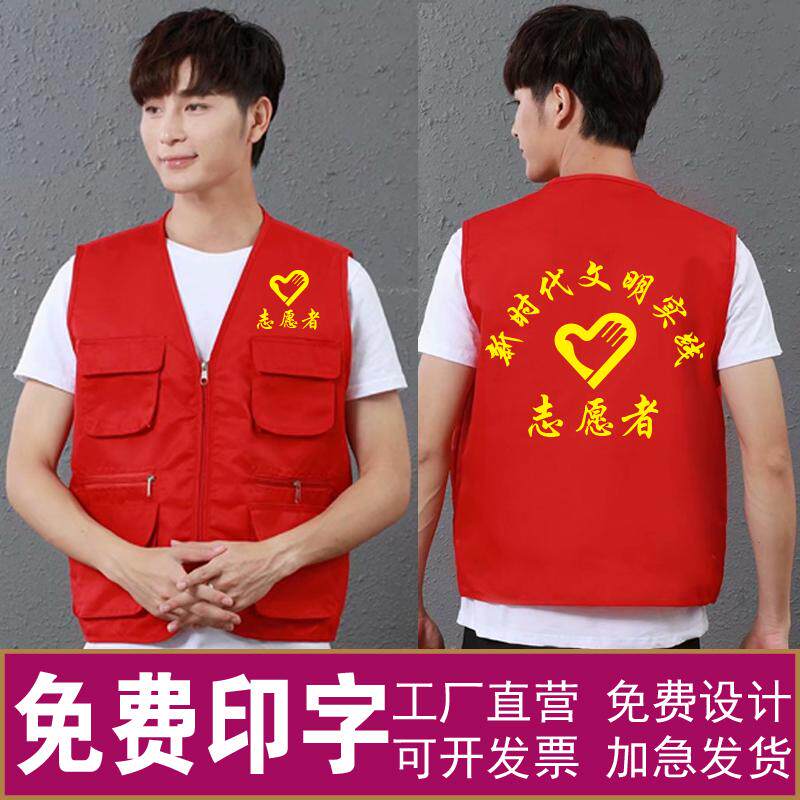 多口袋V领马甲定制志愿者工作服背心印字广告旅行摄影工装印logo