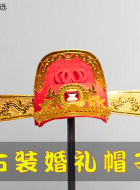 戏曲状元帽帽官帽乌纱帽