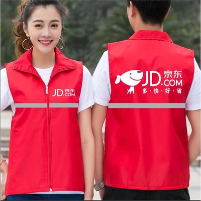 京东工作服马甲 京东物流 京东服务定制快递外卖超市装饰印字logo