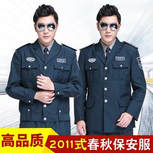 保安服春秋套装2011式保安墨绿工作服夹克西服款男女门卫制服秋季