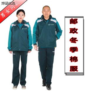邮政长袖POLO衫工作服装冬季棉衣投递员快递加厚防寒服冲锋衣外套