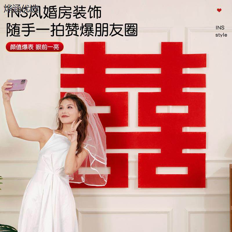 喜字结婚专用套装囍字贴