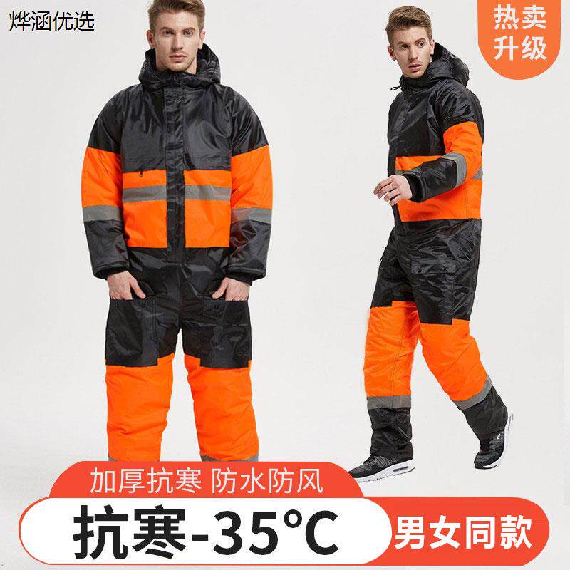冬季带帽冷库防寒工作服