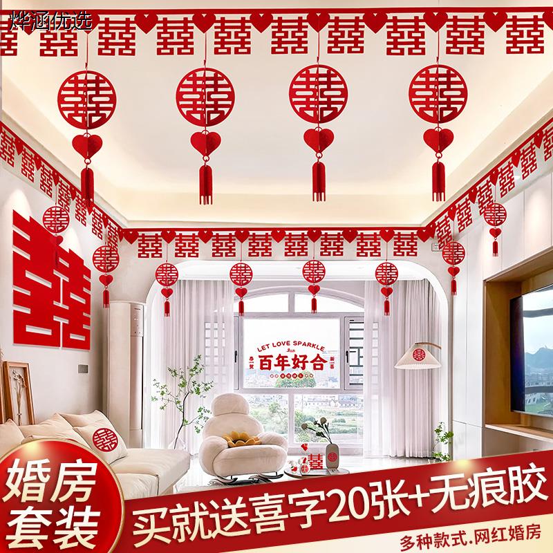客厅装饰结婚用品大全婚