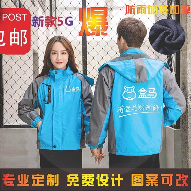 盒马生鲜马甲工作服装定制联通5G移动宽带志愿者广告背心印字logo