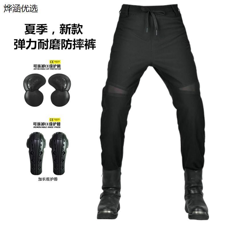 摩托车夏季骑行裤男女服