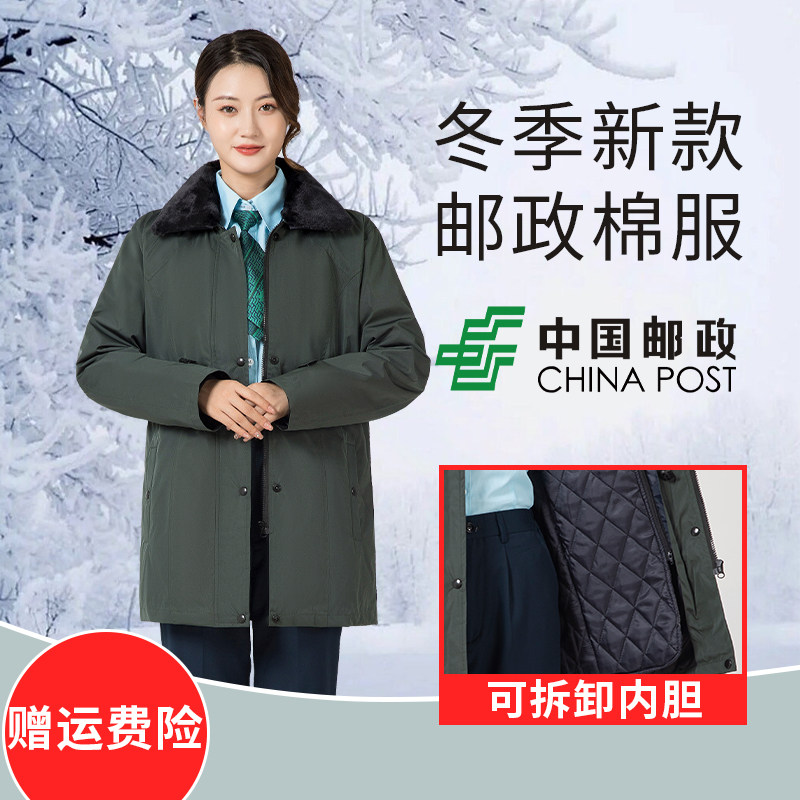 邮政工作服绿棉衣男女邮政储蓄工装邮政2022新款储蓄棉衣