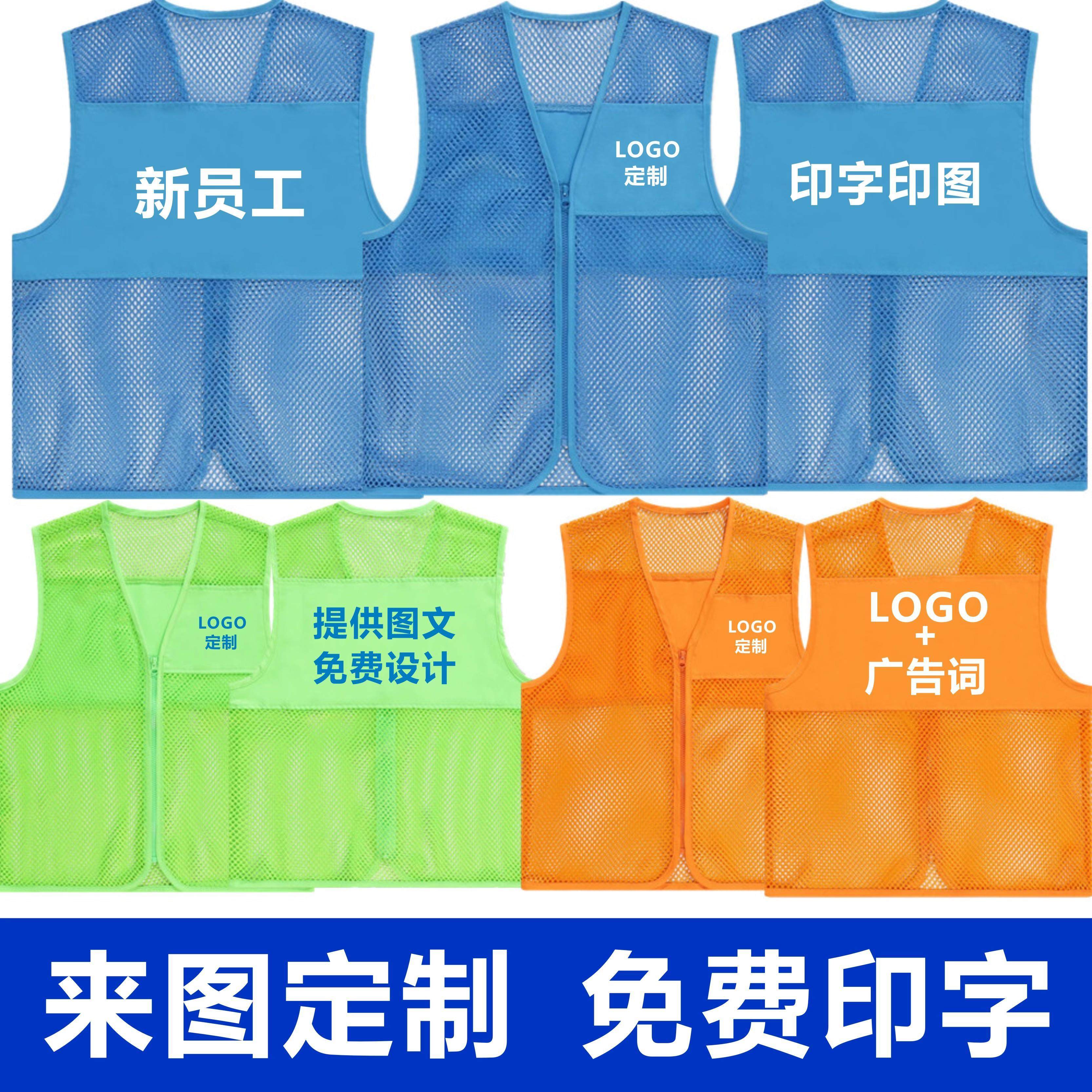 定制网眼透气志愿者背心广告活动移动电信工作服马甲订做印字logo