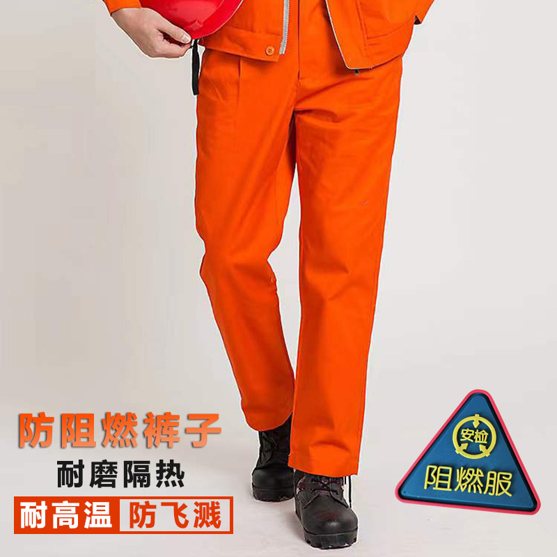 防阻燃工作服裤子防烫电焊铸造铁铝厂车间工人耐高温加厚耐磨裤子