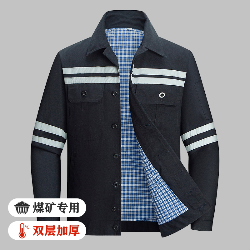 纯棉双层加厚煤矿井下劳保工作服套装男秋冬季上衣裤子电焊工防烫