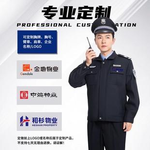 2024新款保安工作服春秋款男制服安保服装裤子夹克全套装秋装外套