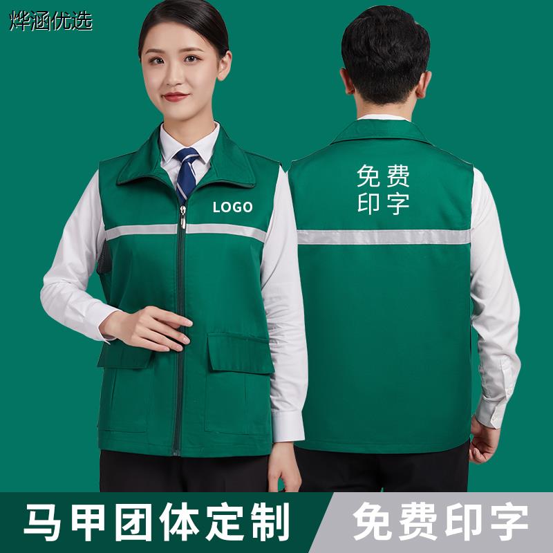 邮政快递马甲工作服定制E