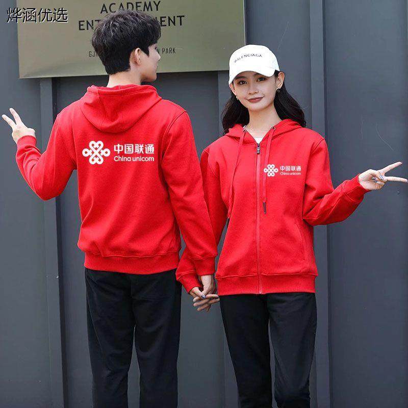 新款中国联通工作服定制