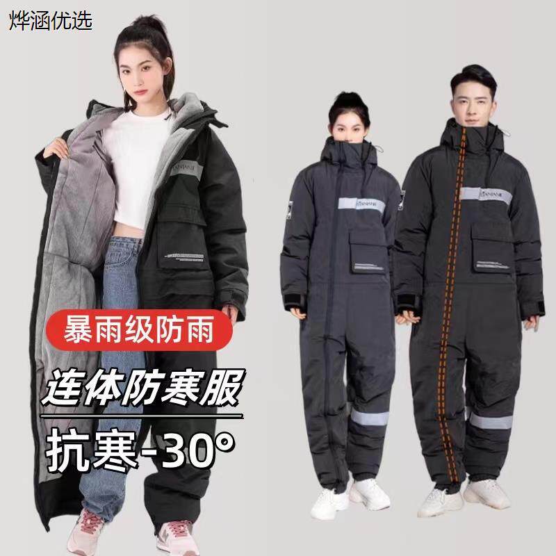 零下40度连体冷库防寒服